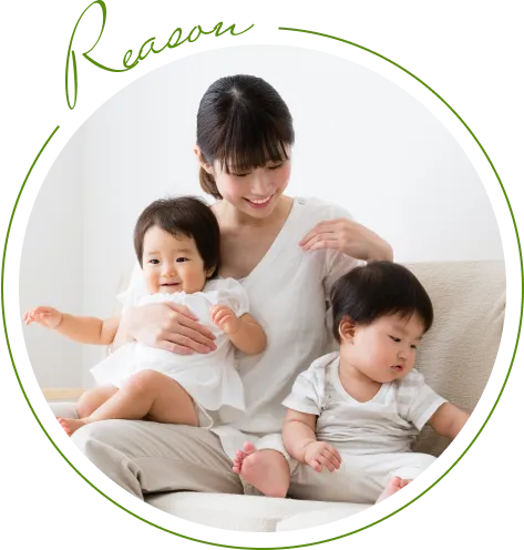 お子様連れでも安心