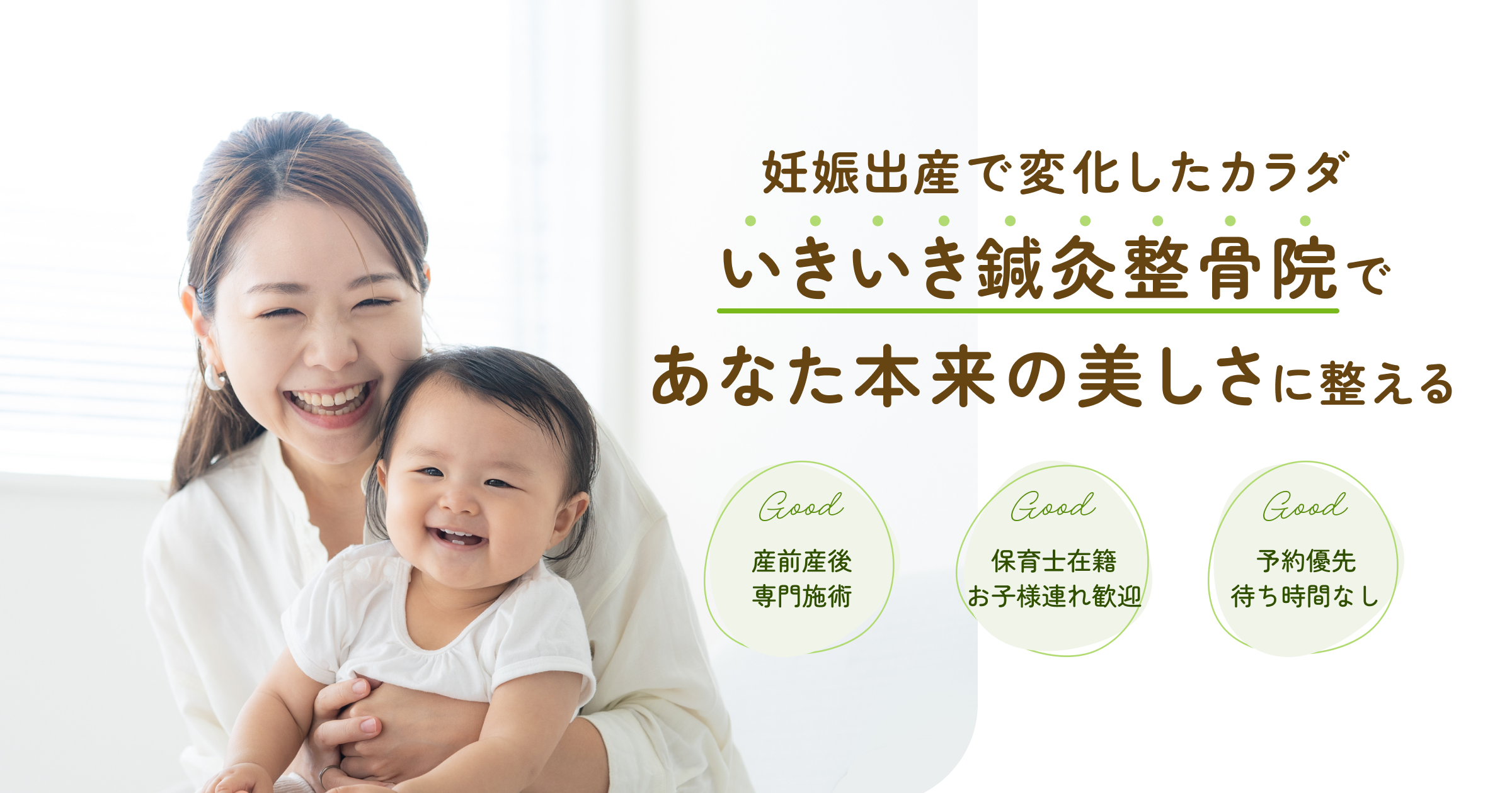 ホームページを公開しました
